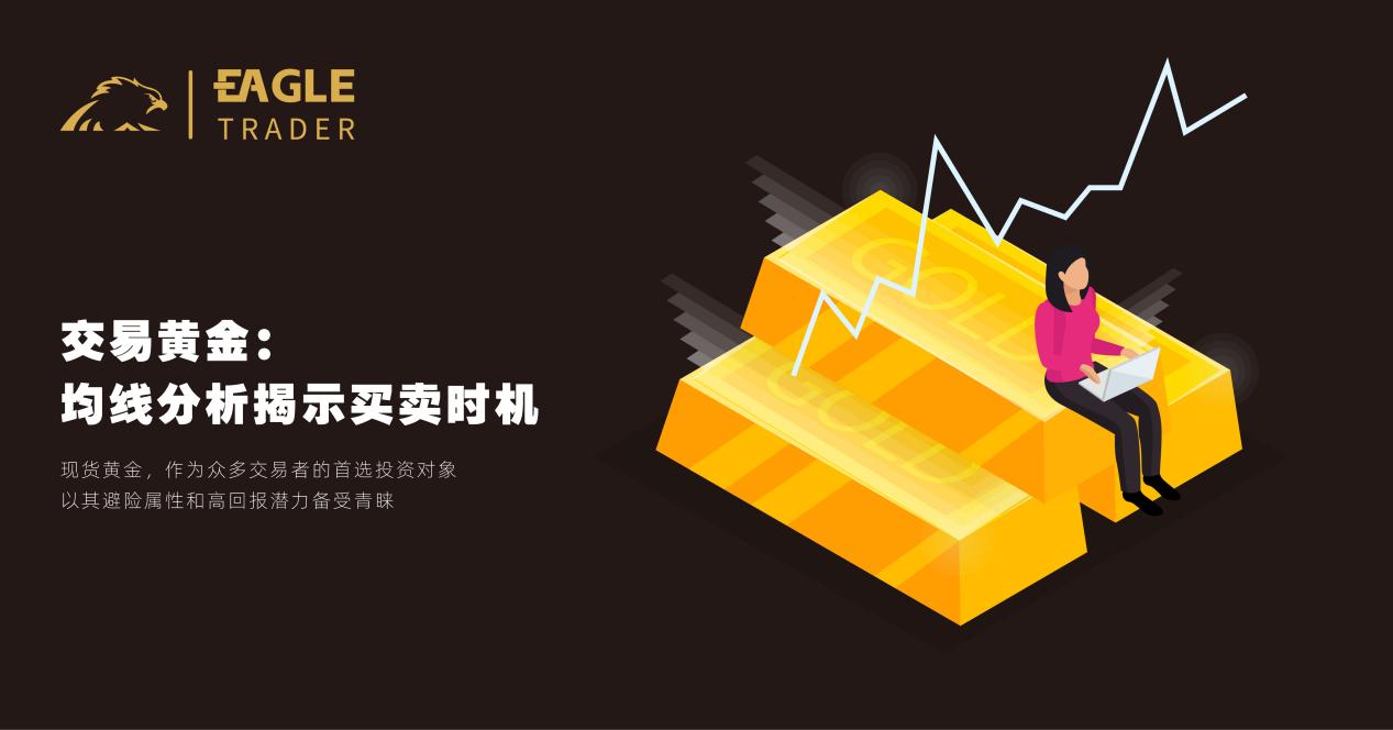 交易炒贵金属软件